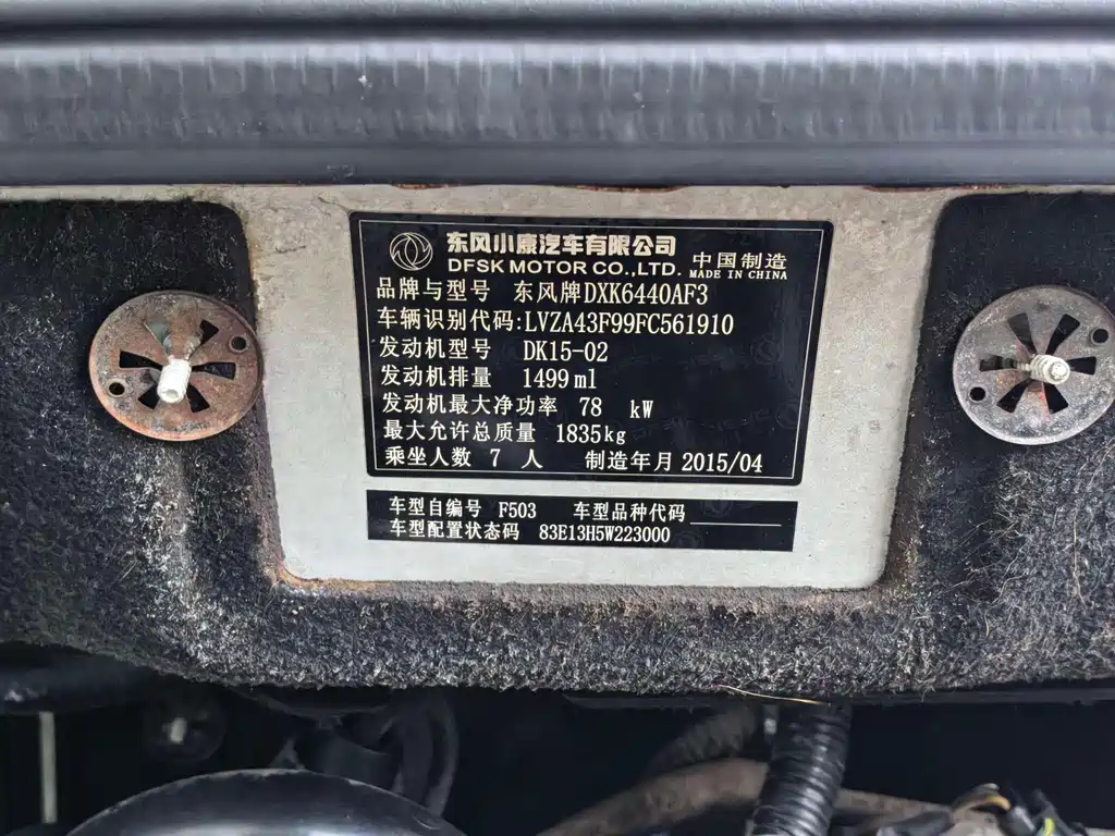 Fengguang Fengguang 330 — миниатюра 14