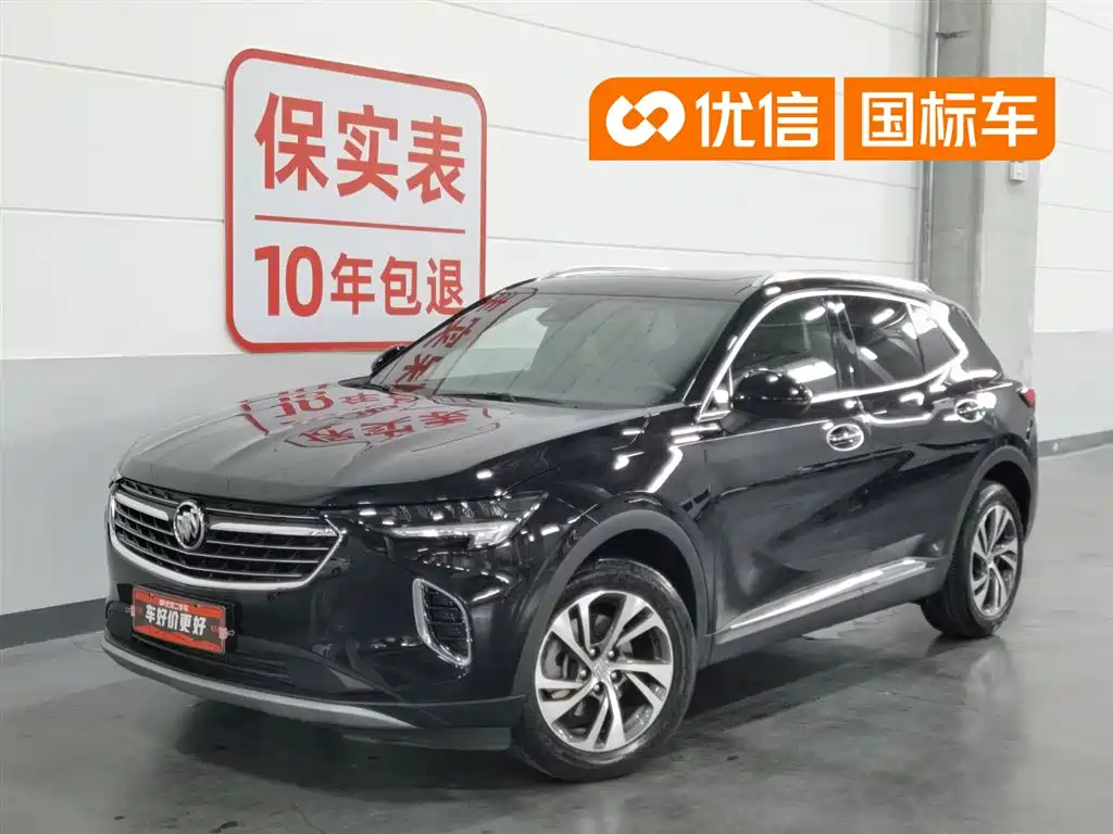 Купить Buick Envision S