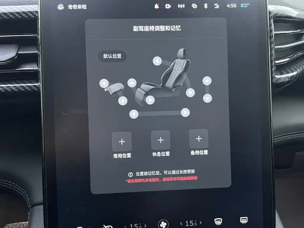 NIO ES8 — миниатюра 6