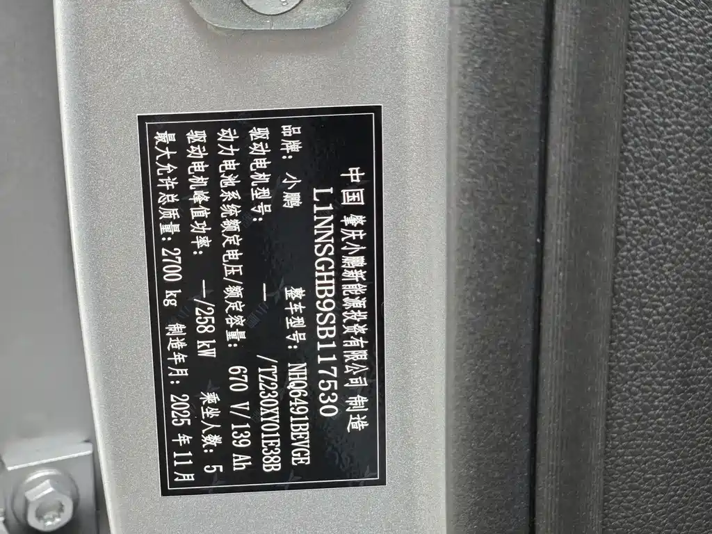 XPeng G9 — миниатюра 16
