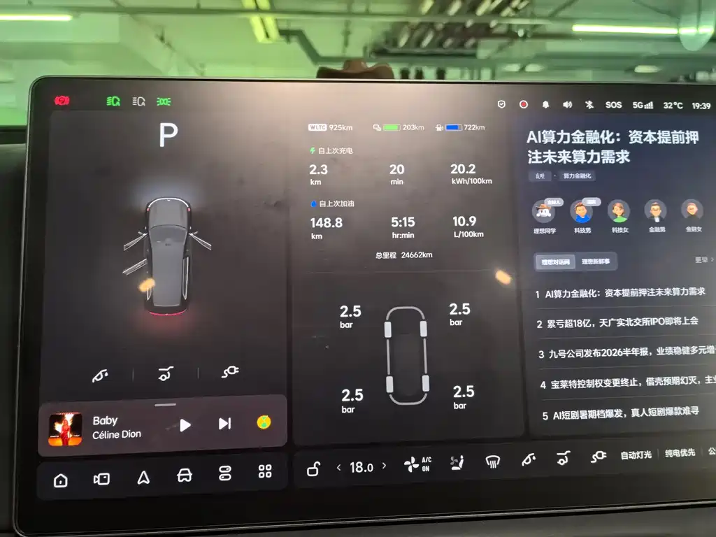 Li Auto Li L9 — миниатюра 17
