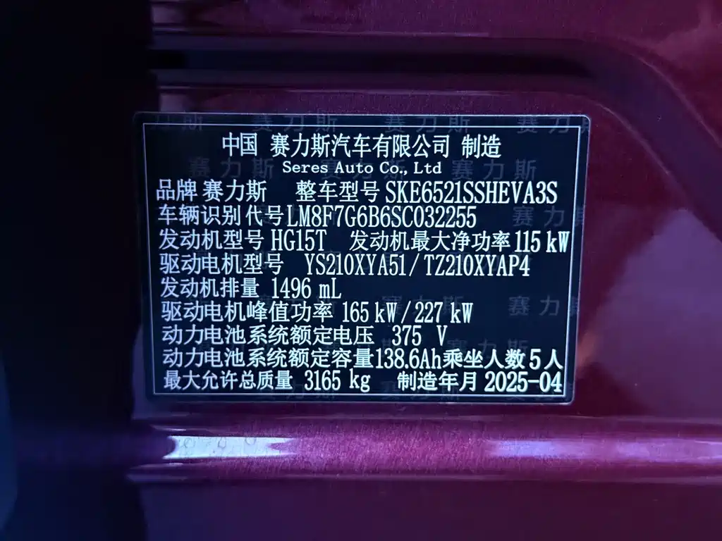 AITO Wenjie AITO M8 — миниатюра 12