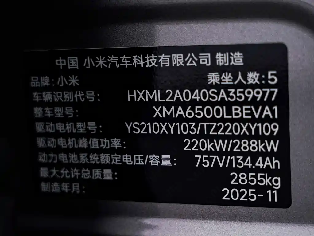 Xiaomi YU7 — миниатюра 32