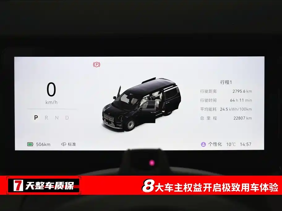 ZEEKR EXTREME KRYPTON 009