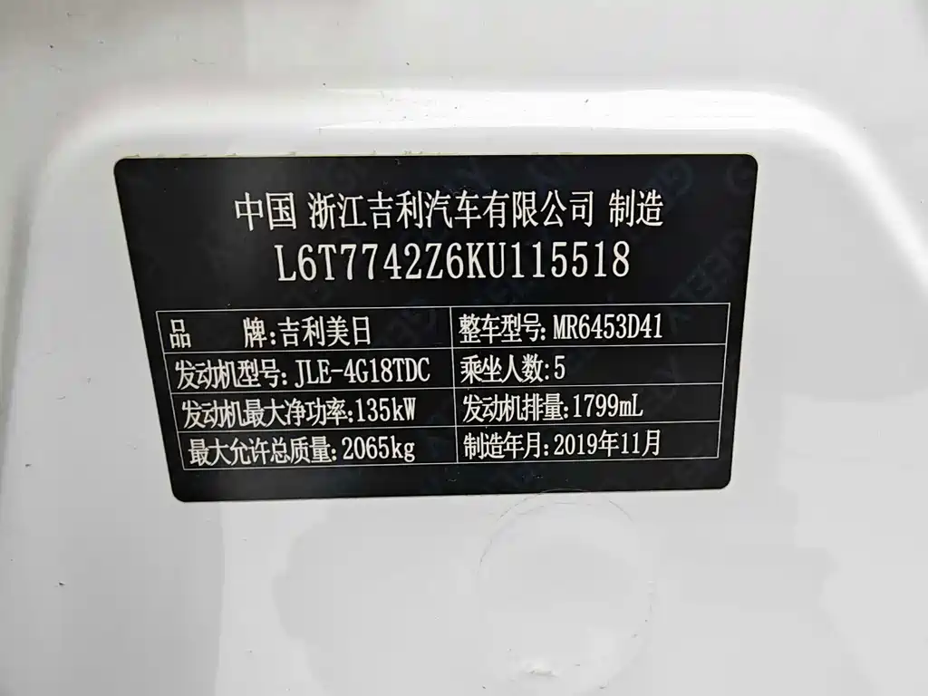 Geely Boyue — миниатюра 7