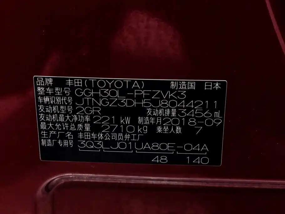 Toyota Alphard — миниатюра 35
