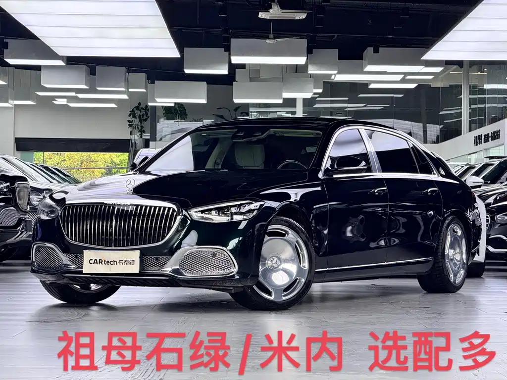Mercedes-Benz S-Class 2023