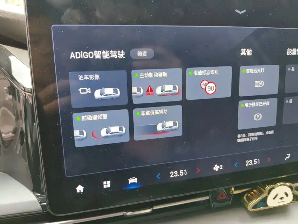 Aion AION S Plus — миниатюра 20