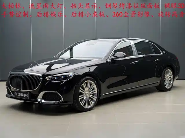 MERCEDES-BENZ MAYBACH S CLASS