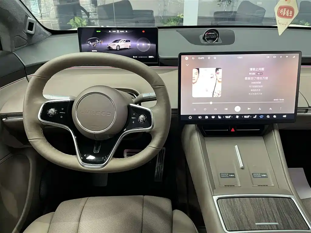 Luxeed R7 2025 251km Max