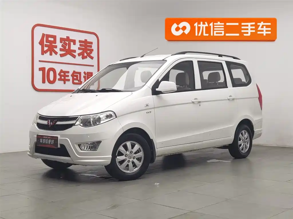 Wuling Hongguang 2017