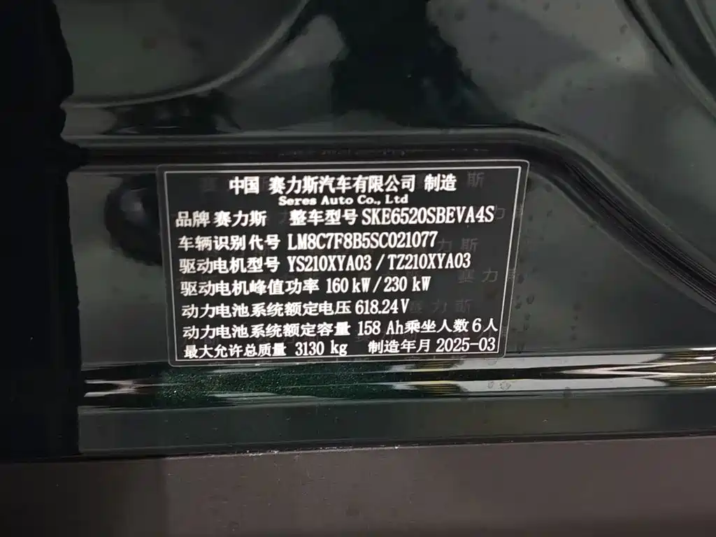 AITO AITO M9 — миниатюра 14