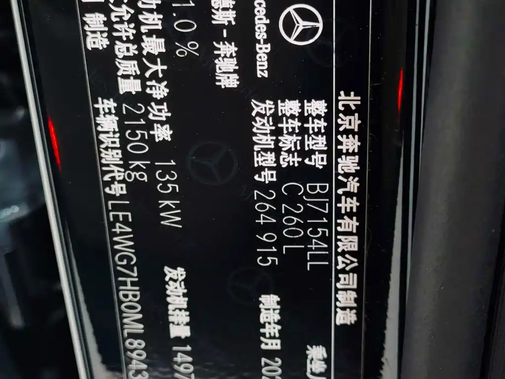 Mercedes-Benz C-Class — миниатюра 14