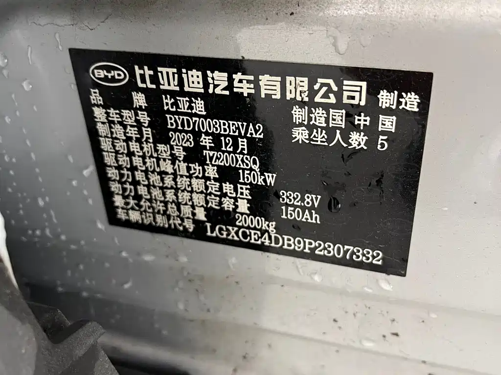 BYD Yuan Plus — миниатюра 20