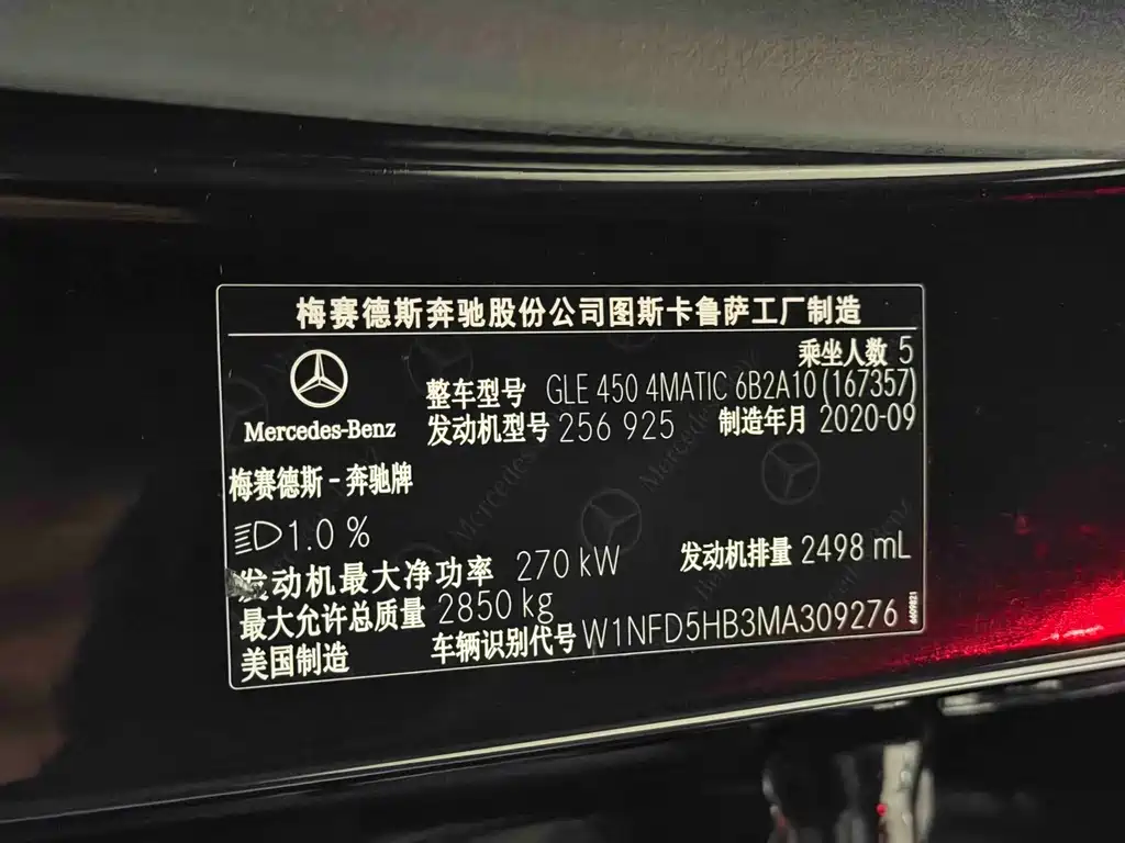 Mercedes-Benz GLE Coupe — миниатюра 14