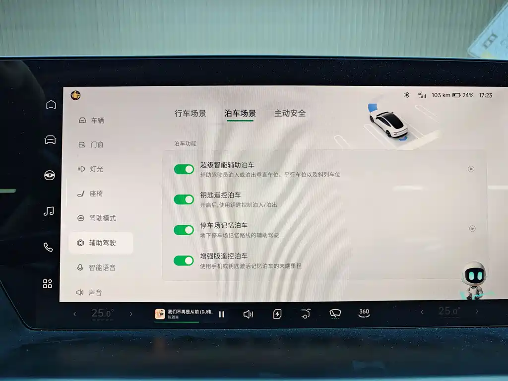 XIAOPENG P7