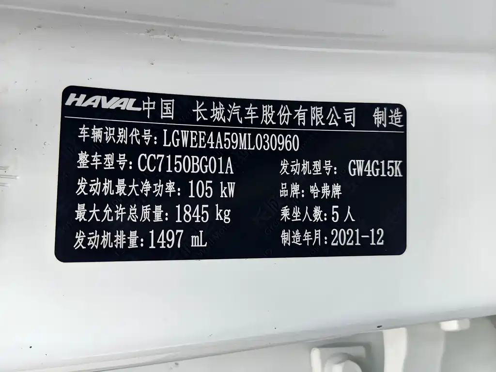 Haval Chitu — миниатюра 5