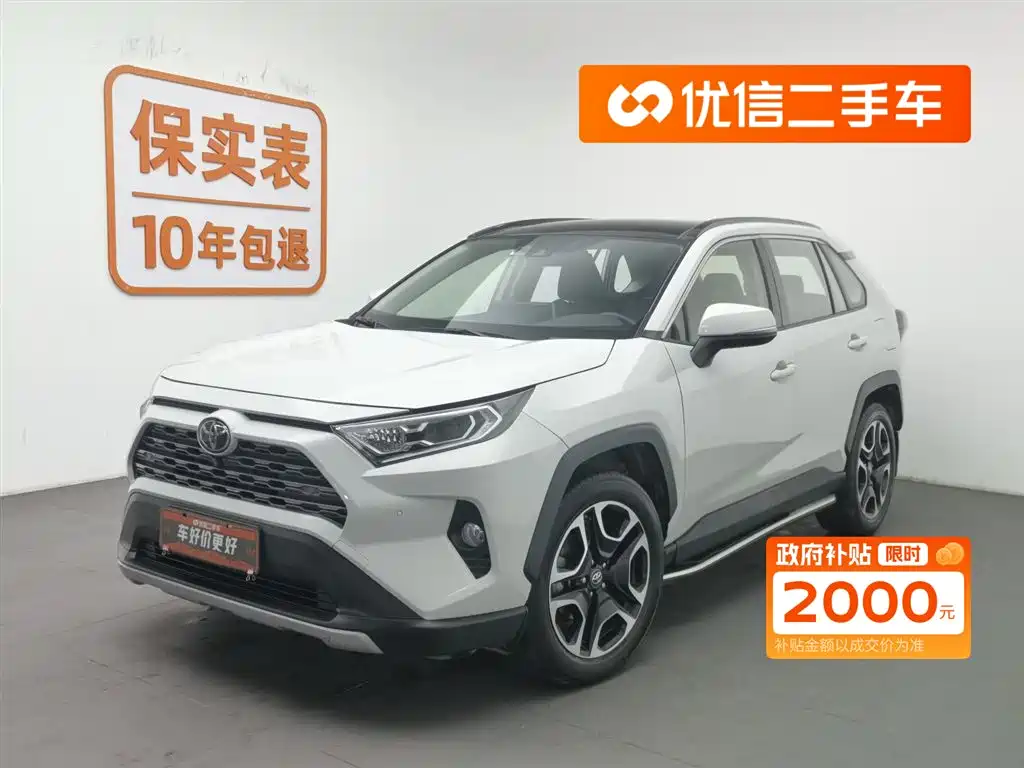 TOYOTA RAV4 RONGFANG