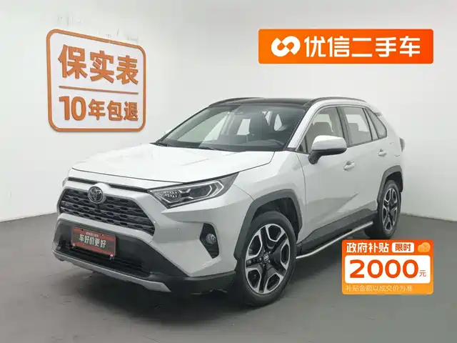 TOYOTA RAV4 RONGFANG 2021