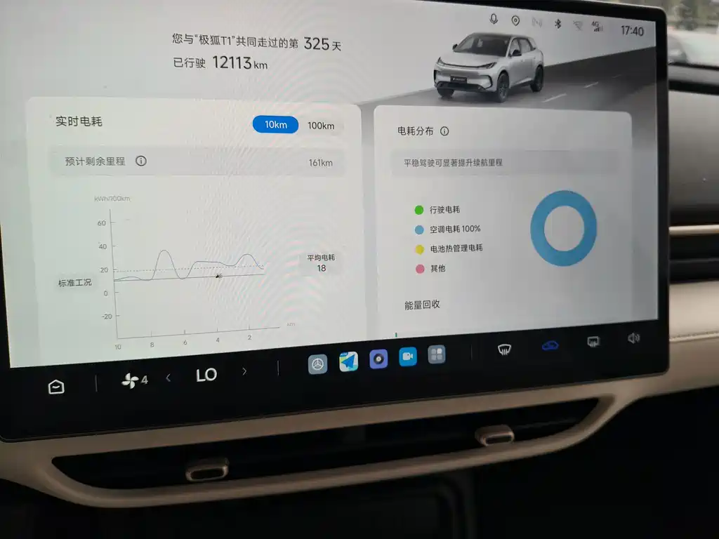 ARCFOX Beta T1 — миниатюра 5