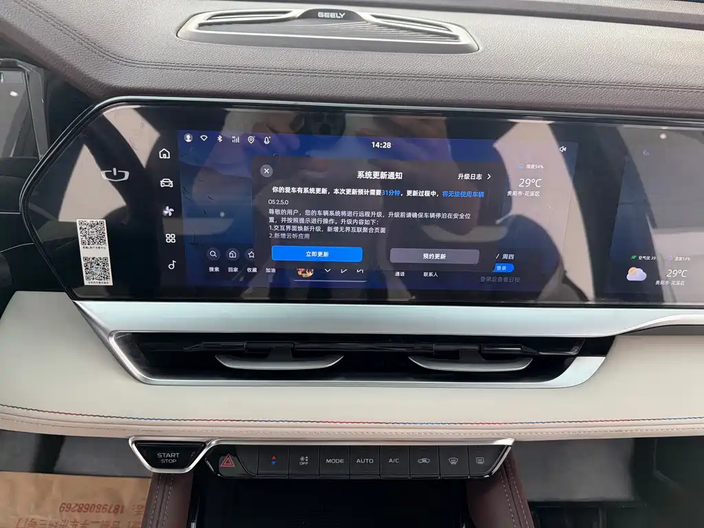 Geely Xingyue L — миниатюра 16