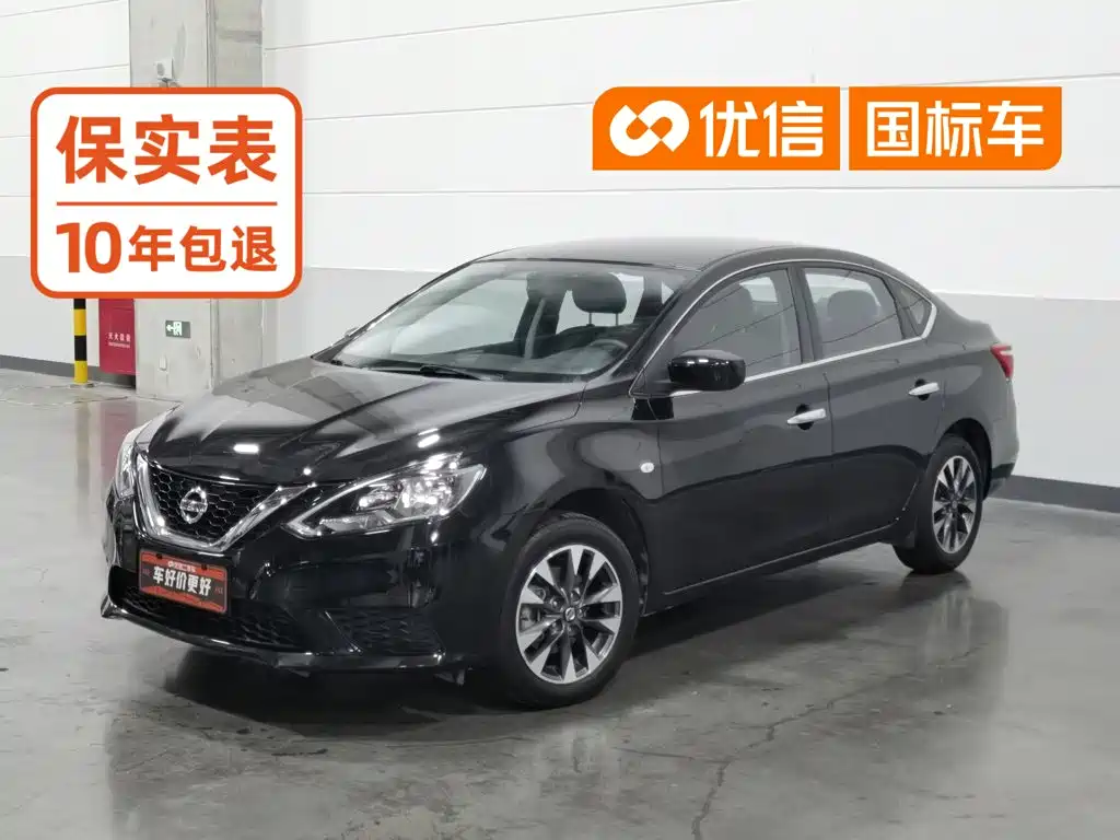 Nissan Sylphy