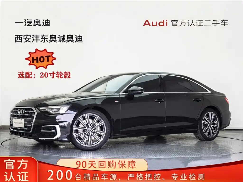 Audi A6L 2024