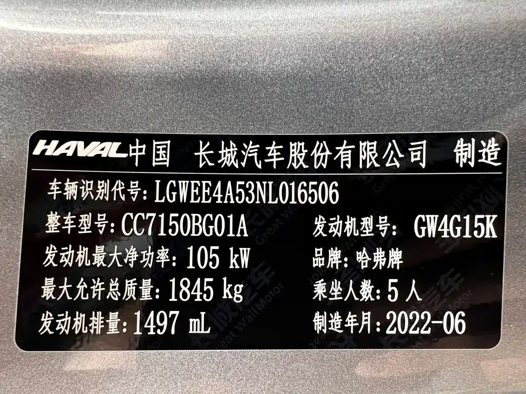 Haval Chitu — миниатюра 22