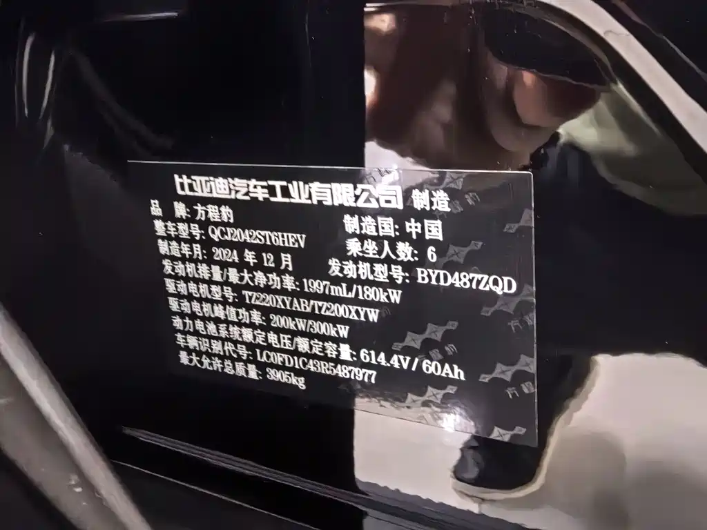 Fang Cheng Bao Leopard 8 — миниатюра 12
