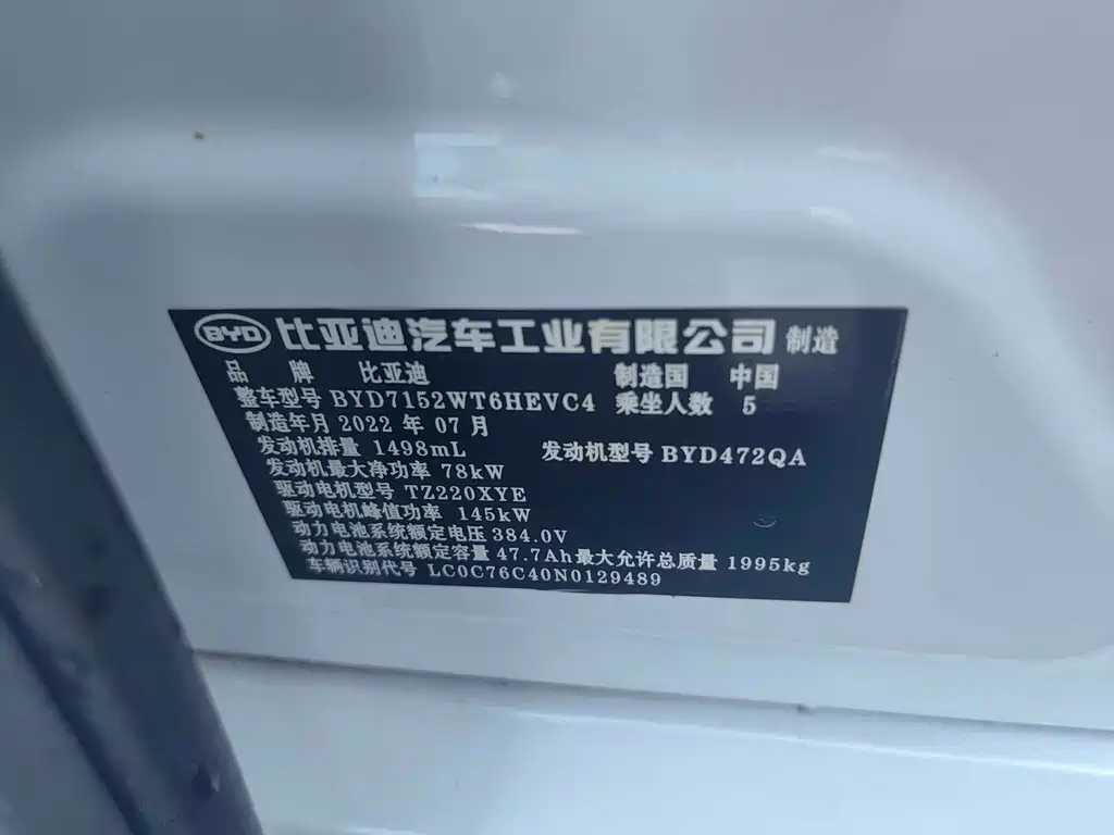BYD Destroyer 05 — миниатюра 21