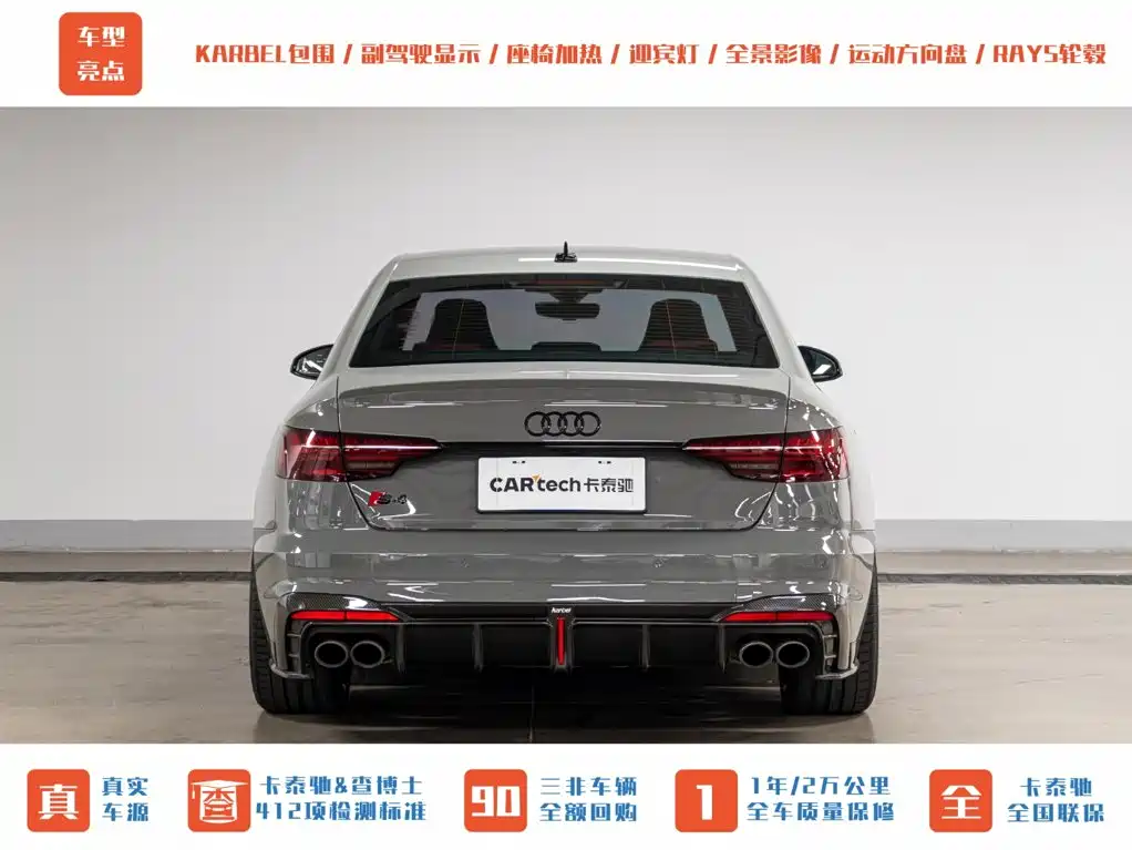 Audi S4 — миниатюра 8