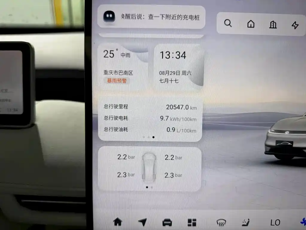Qiyuan Чанг Кай A06 — миниатюра 9