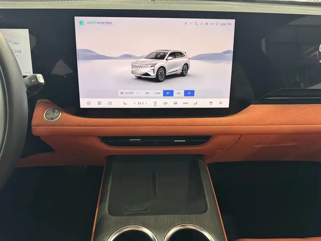 Changan CS75 PLUS — миниатюра 14