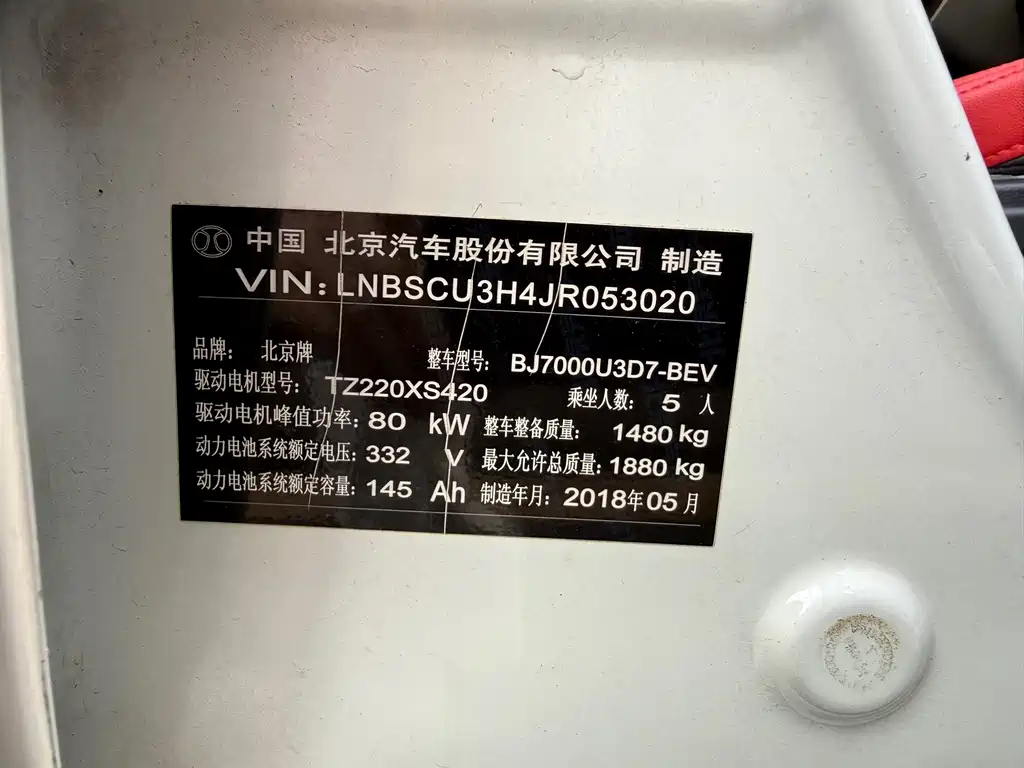BAIC New Energy EX — миниатюра 19