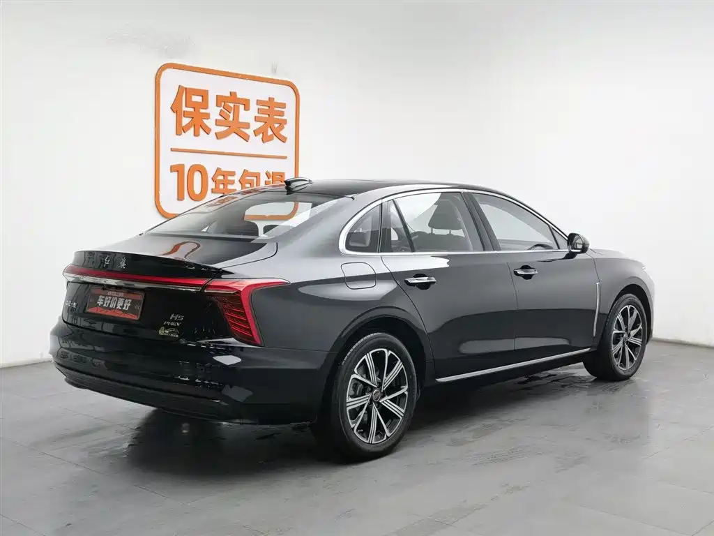 Hongqi HONGQI H5 PHEV