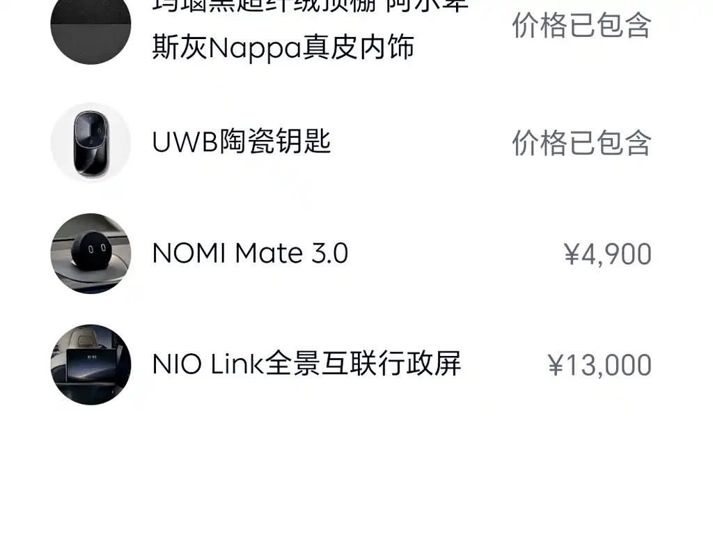 NIO NIO ET9