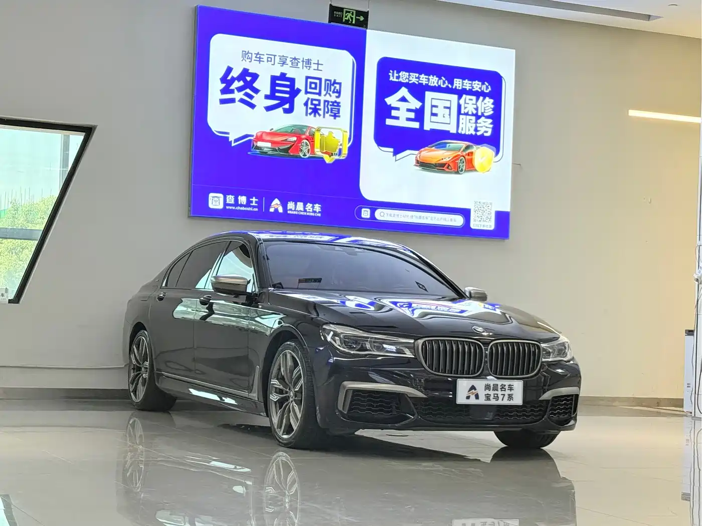 BMW 7 Series