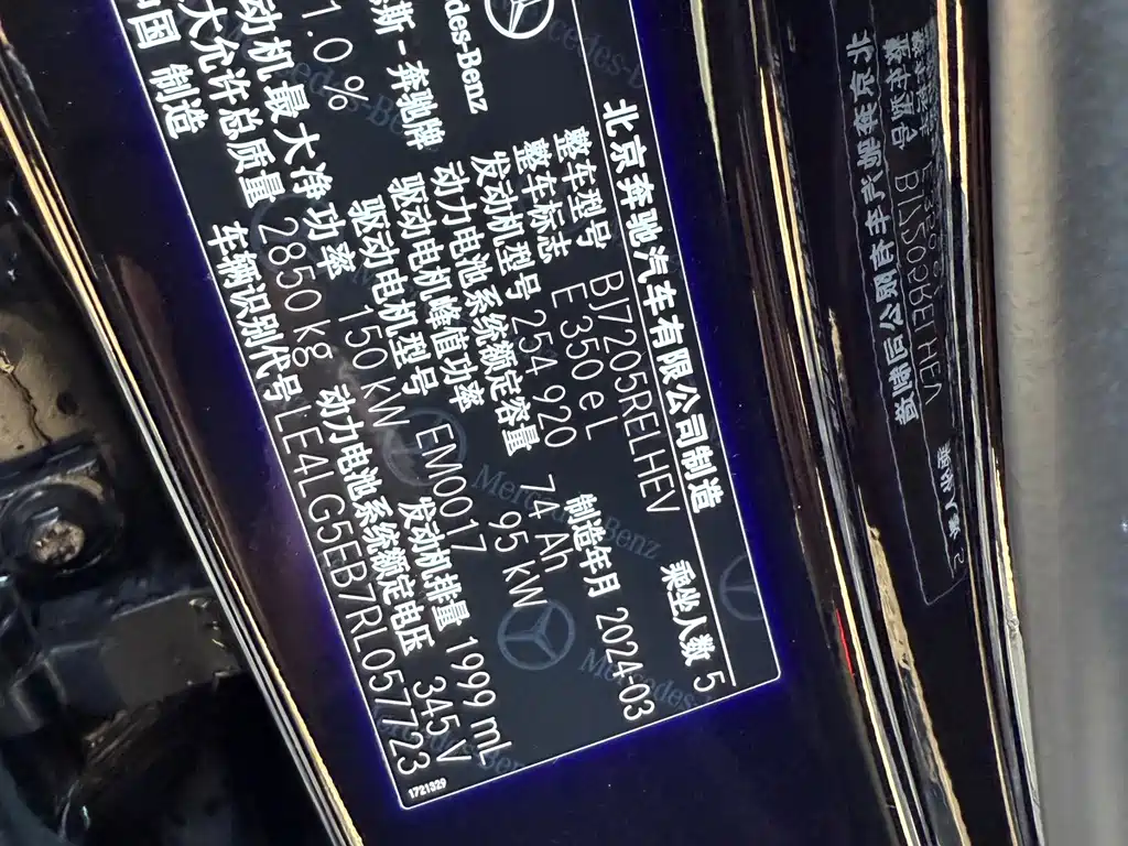 MERCEDES-BENZ E CLASS NEW ENERGY