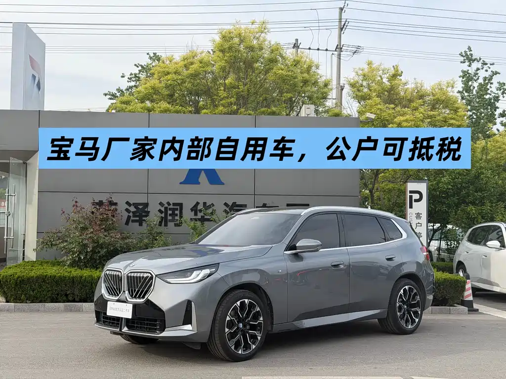 BMW X3 2025