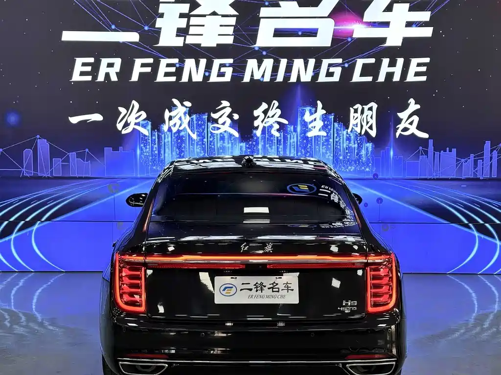 RED FLAG HONGQI H9