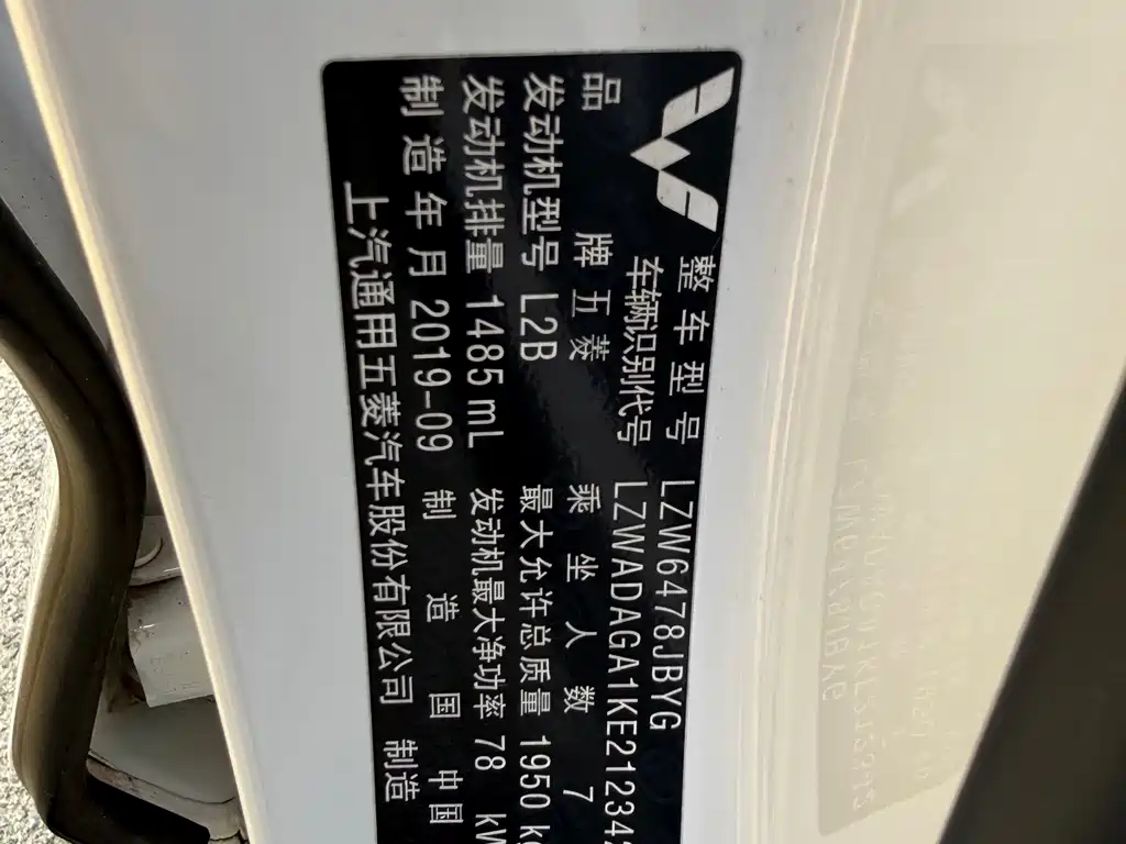 Wuling Hongguang S3 — миниатюра 18