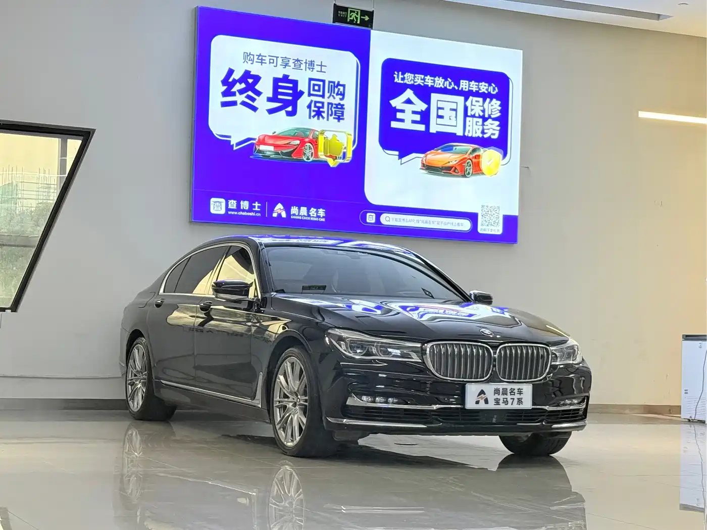 BMW 7 Series