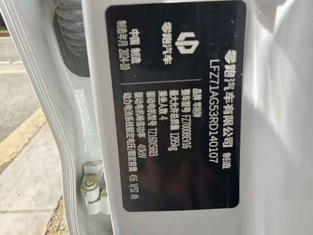 Leapmotor T03 2024 200