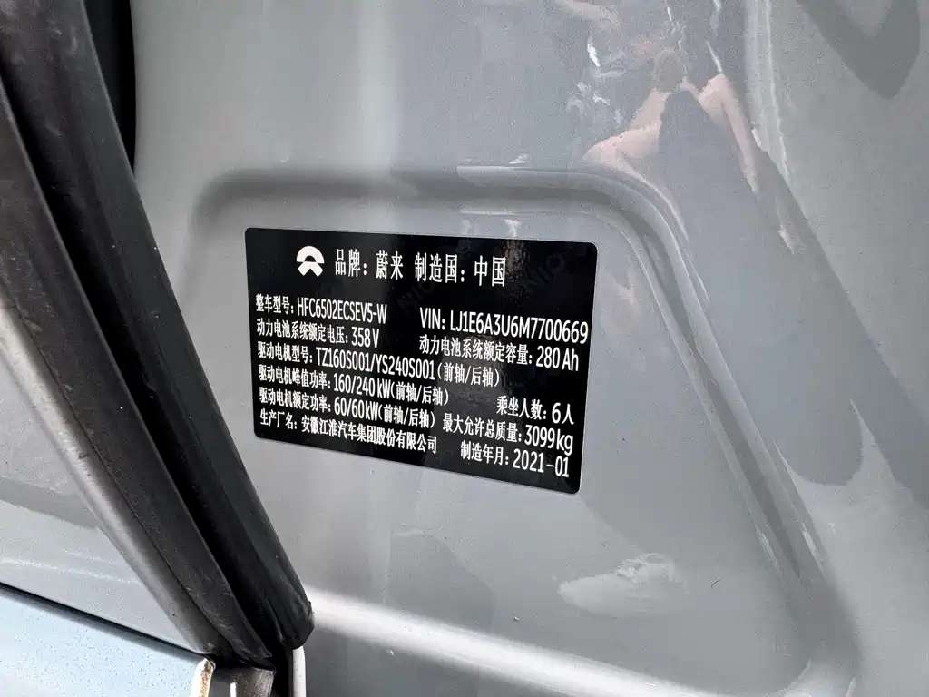 NIO ES8 — миниатюра 16