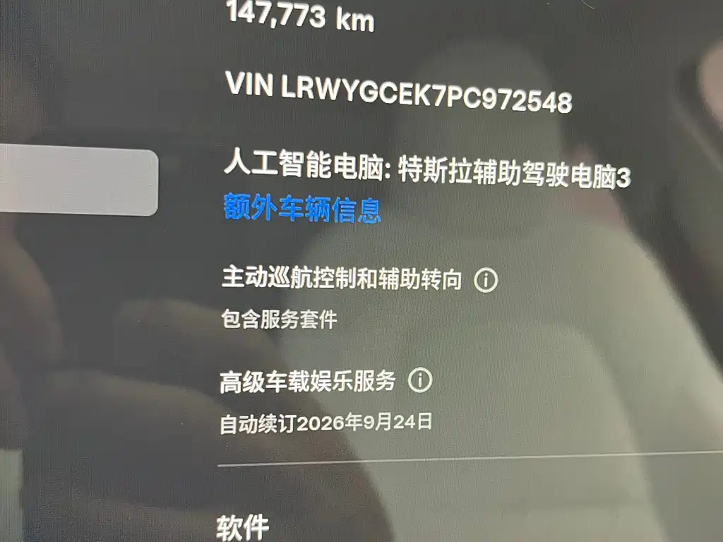 Tesla Model Y — миниатюра 10
