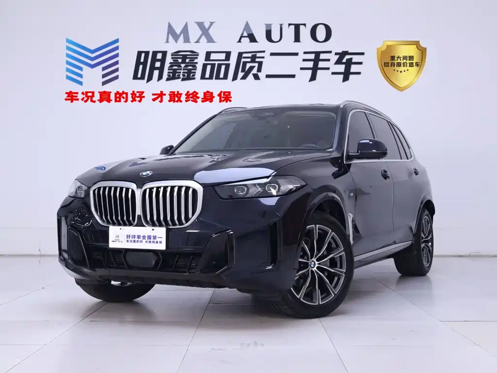 宝马X5 2023款 xDrive 30Li M运动套装 2024