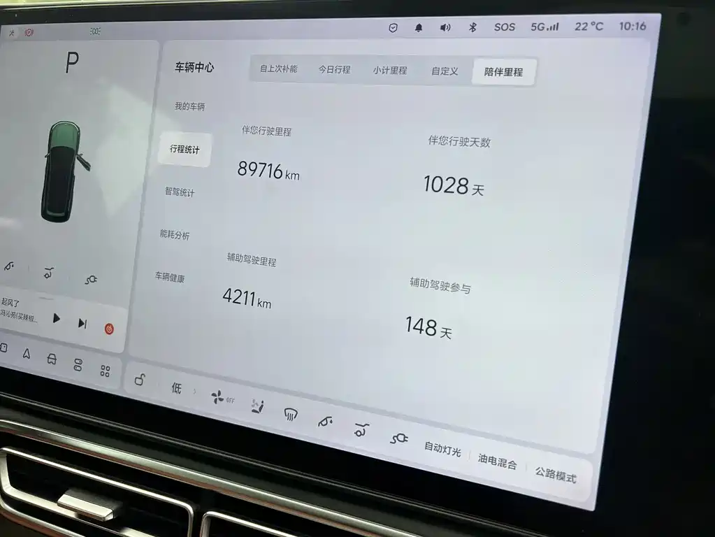 Li Auto Li L8 — миниатюра 17