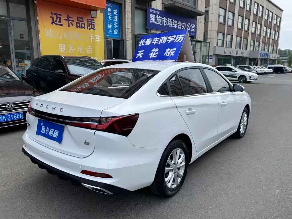 Roewe i5 2023 1.5L CVT Luxury