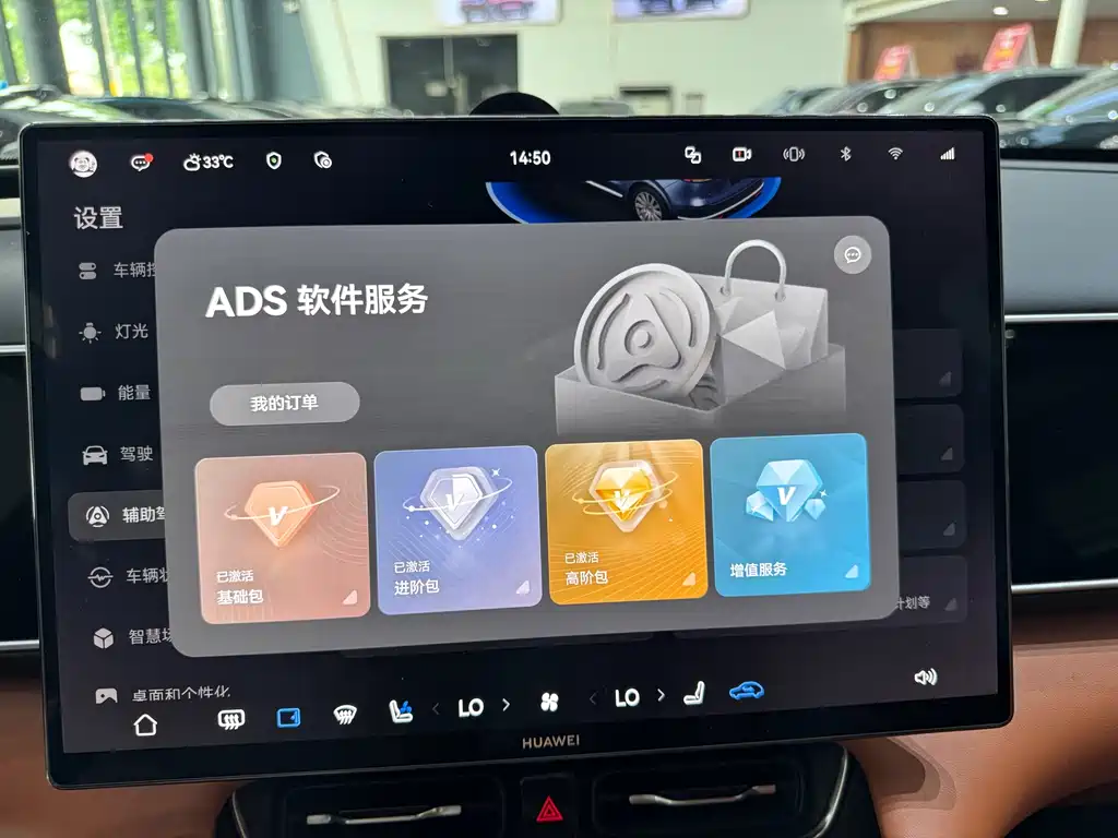 AITO AITO M7 — миниатюра 11