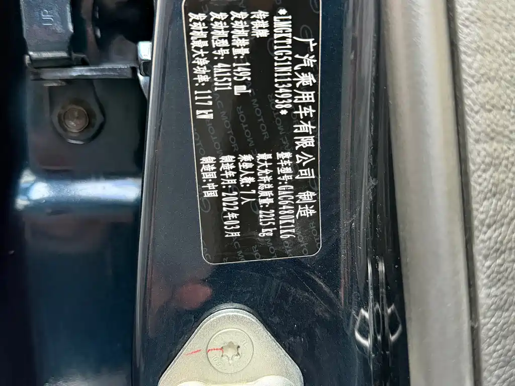 GAC Motor Trumpchi M6 — миниатюра 15